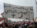 Lebanon Independence 2005